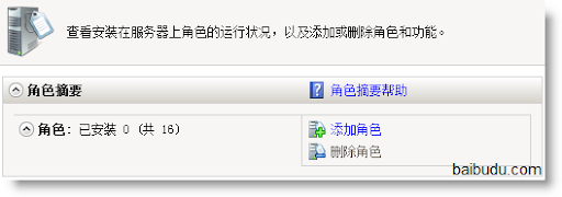 删除Windows Server 2008 IIS服务的方法